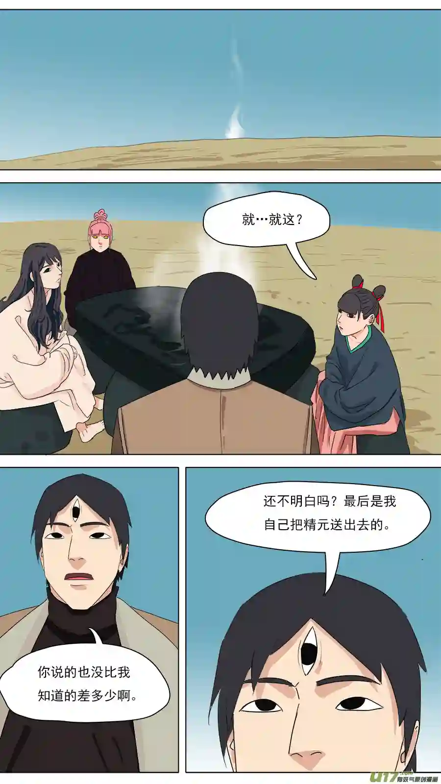 请神误用207.往日同僚