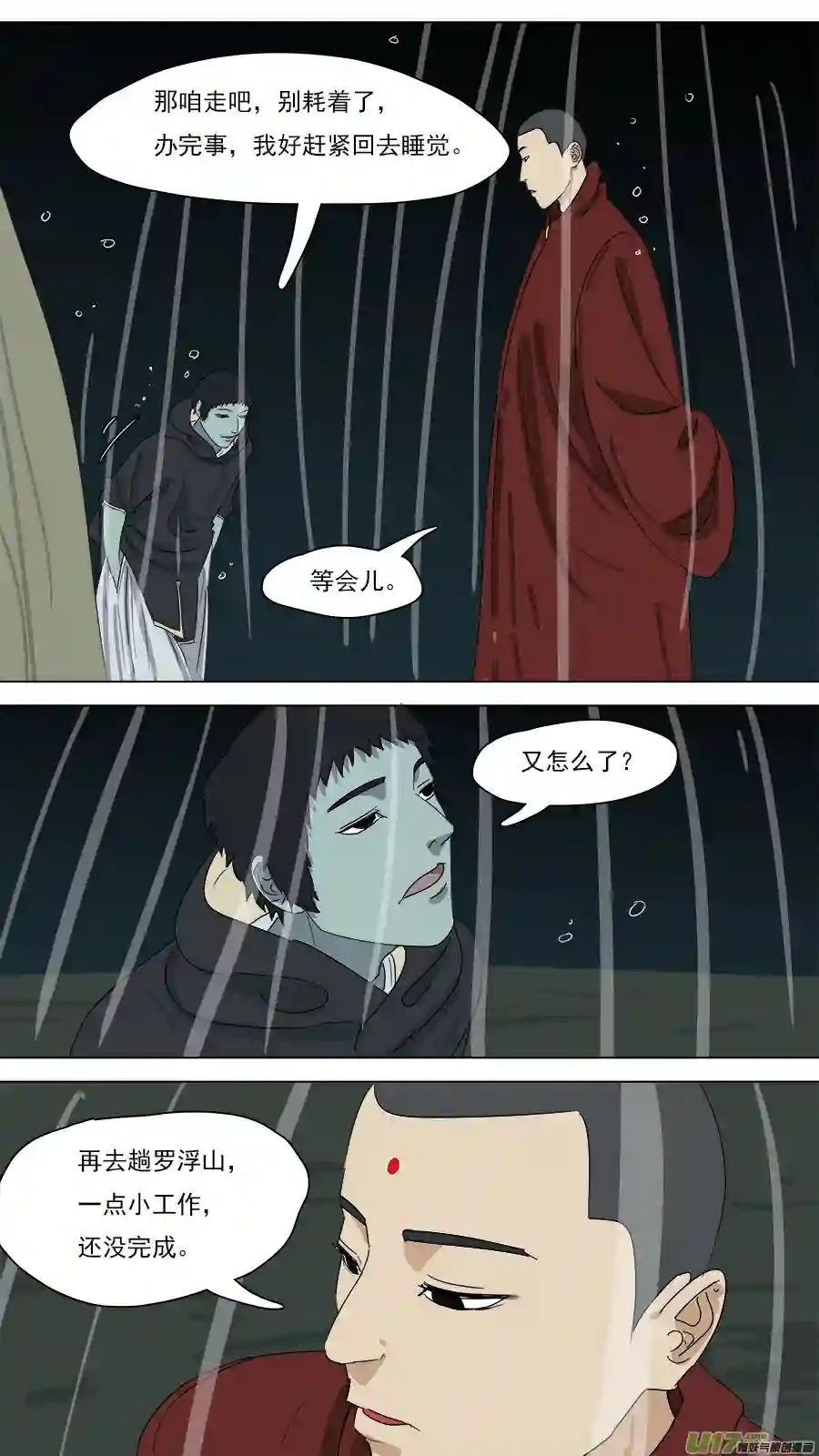 请神误用207.往日同僚