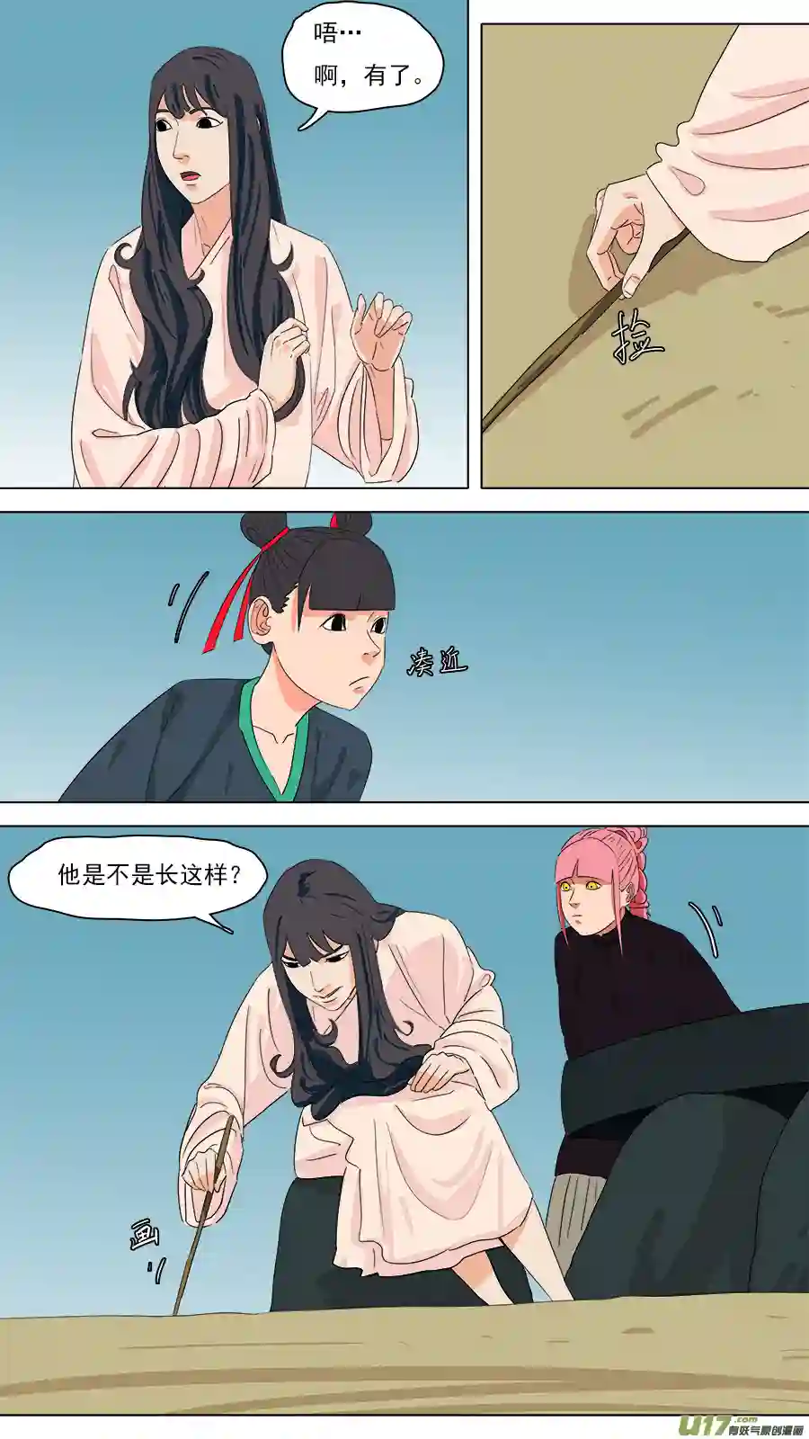 请神误用207.往日同僚