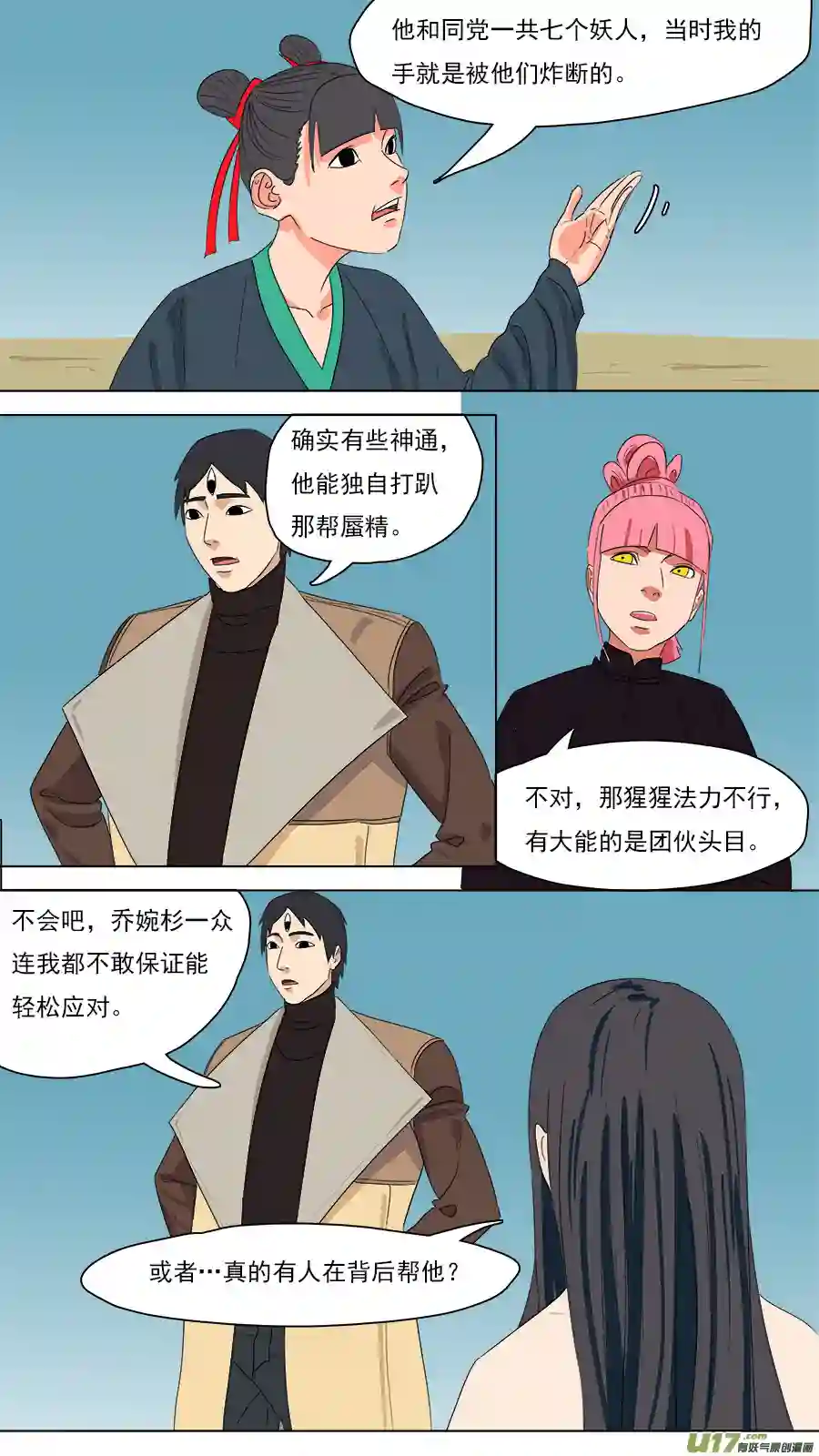 请神误用207.往日同僚