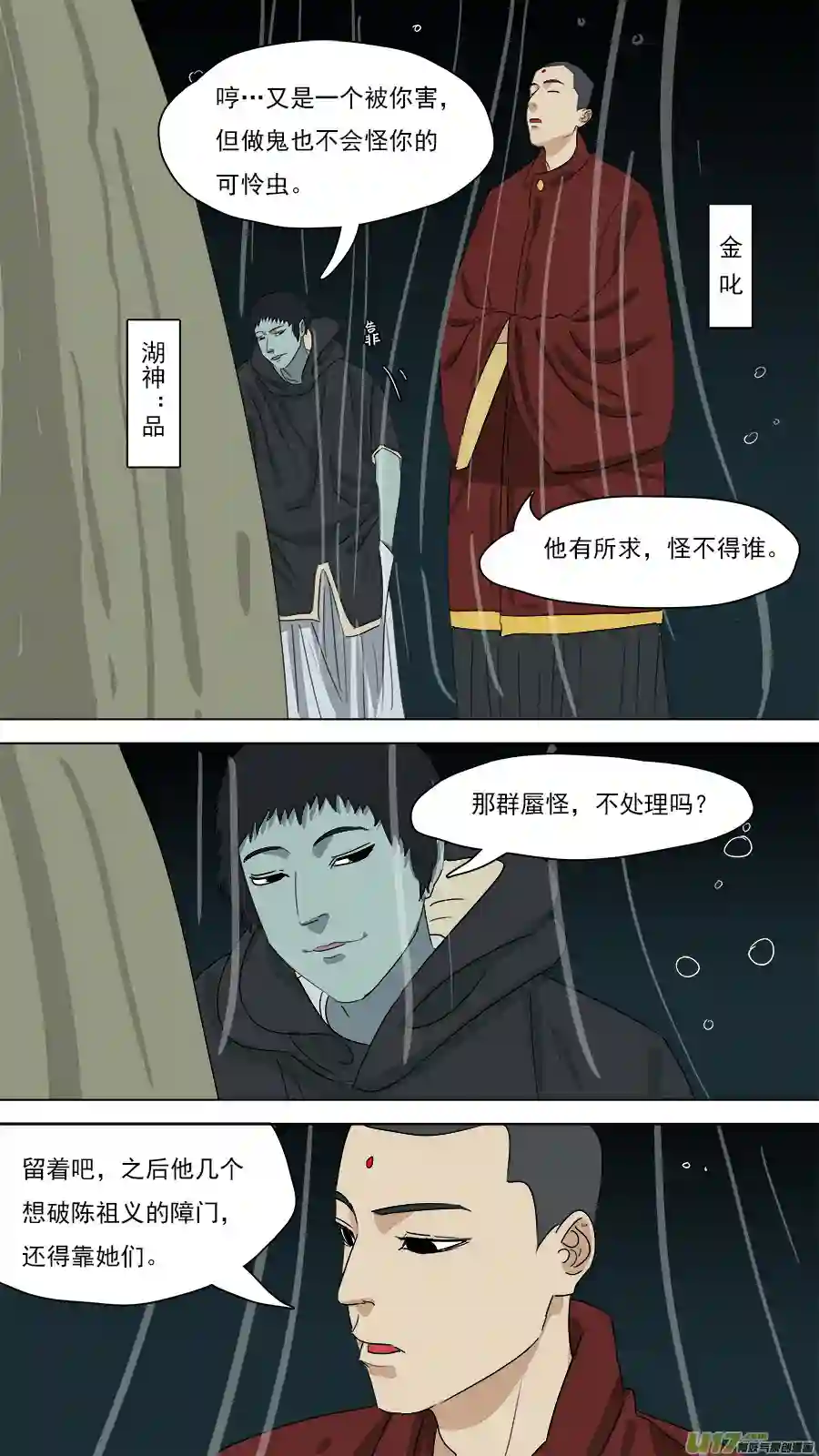 请神误用207.往日同僚