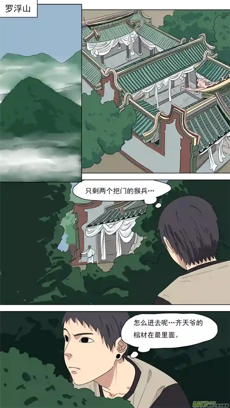 请神误用208.无名之辈