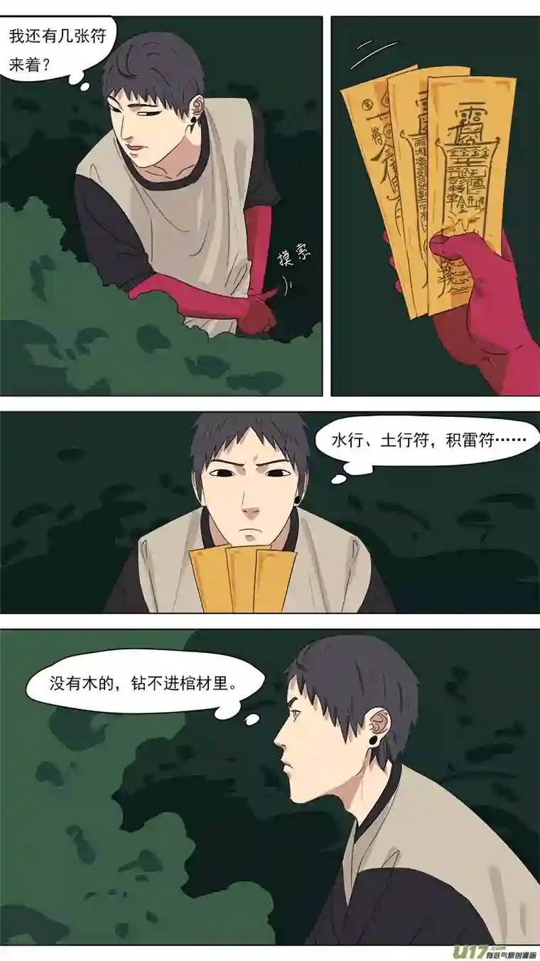 请神误用208.无名之辈