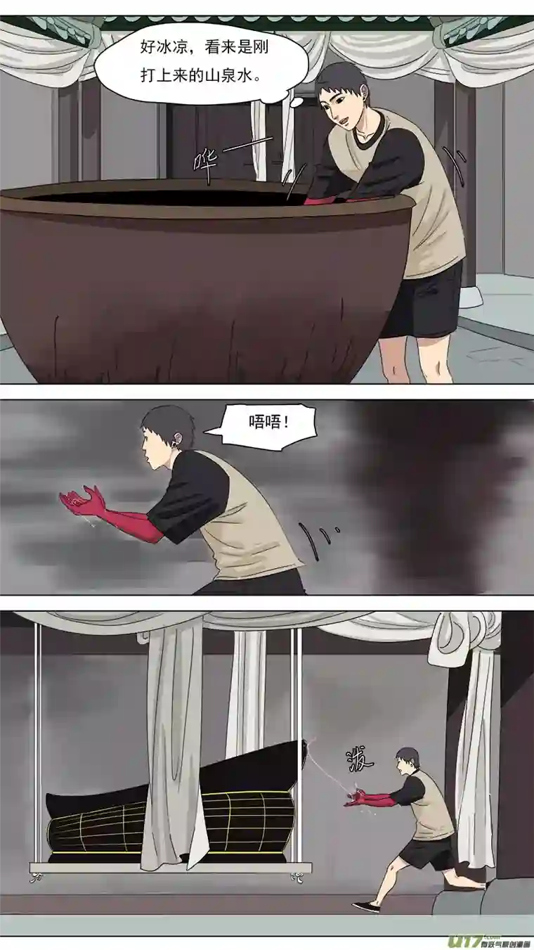 请神误用208.无名之辈