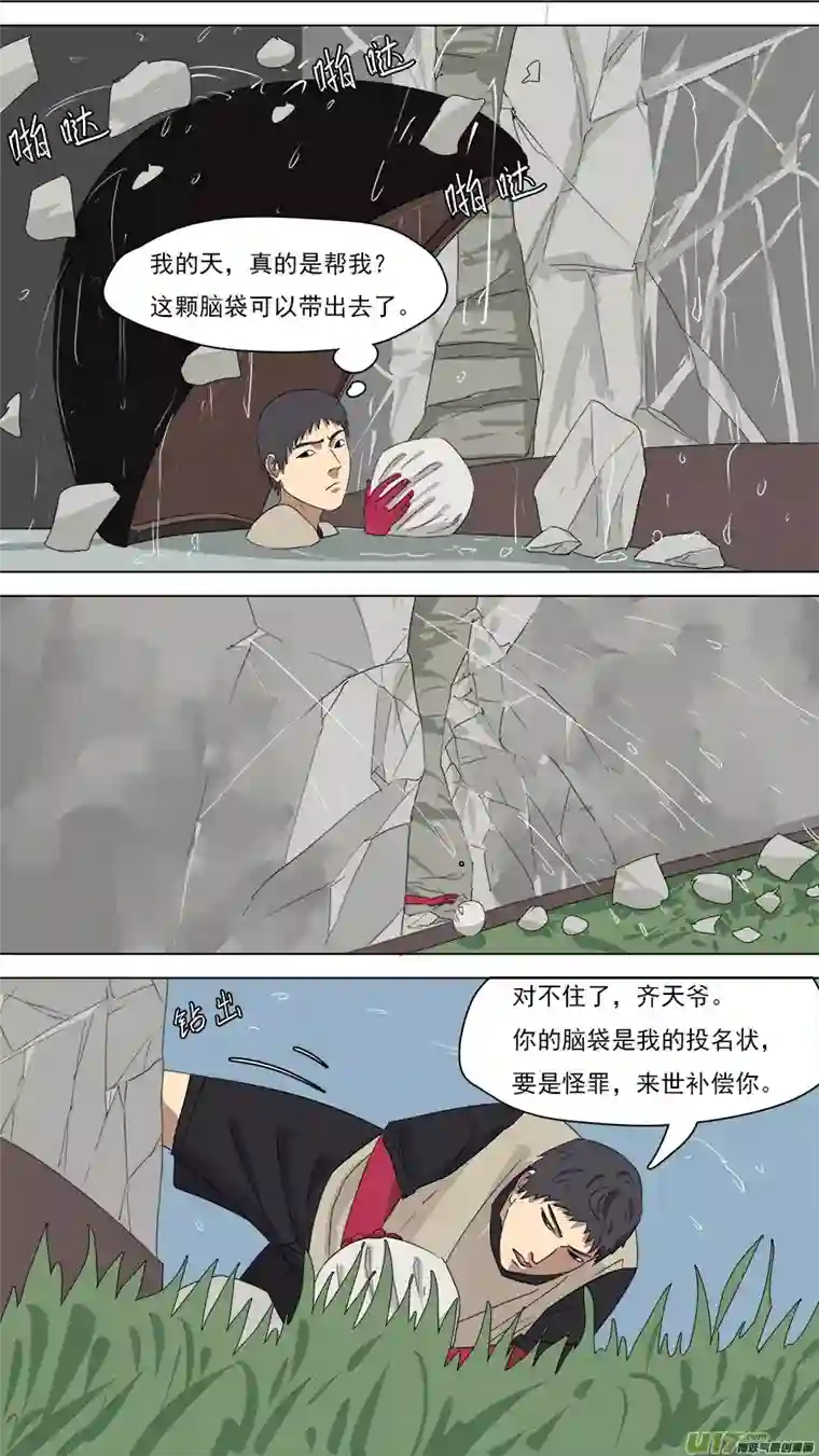 请神误用209.掩护