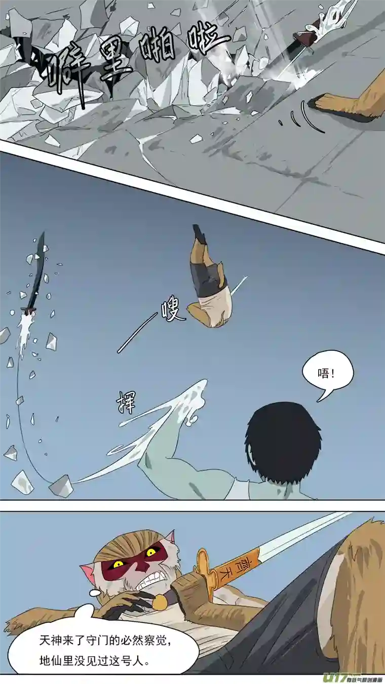 请神误用209.掩护