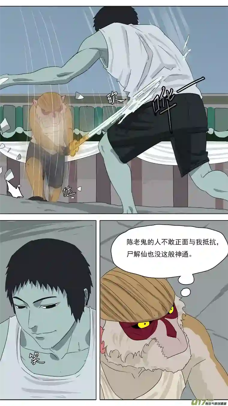 请神误用209.掩护