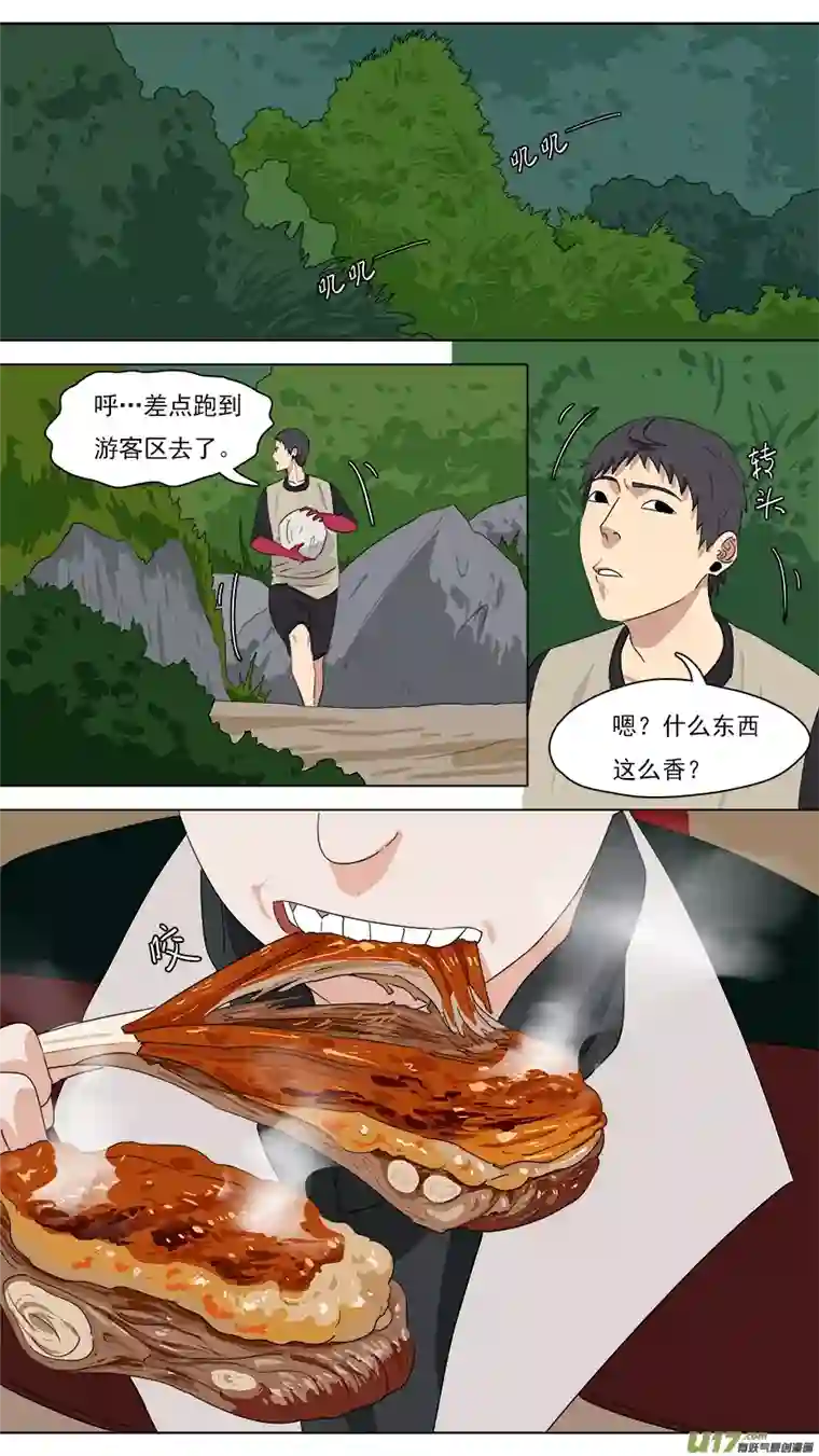 请神误用210.红头师公
