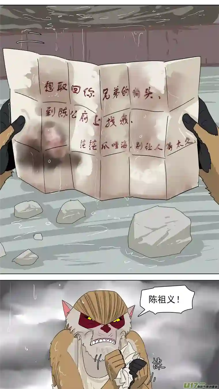 请神误用210.红头师公