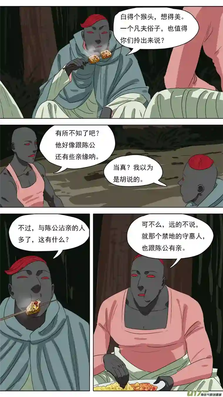 请神误用211.意外之喜