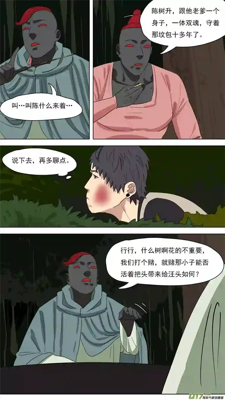 请神误用211.意外之喜