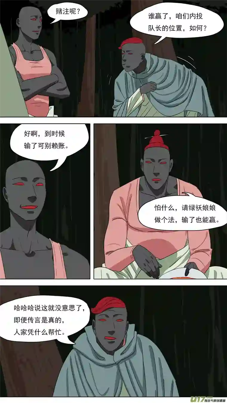 请神误用211.意外之喜