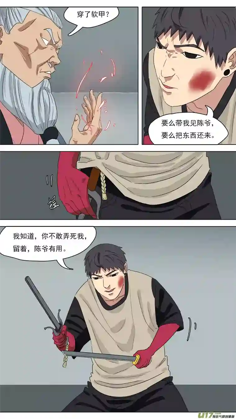 请神误用212.有话好说