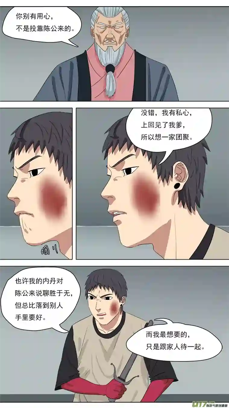 请神误用213.吾非通天