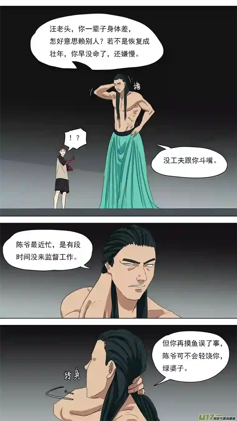 请神误用216.回到壮年