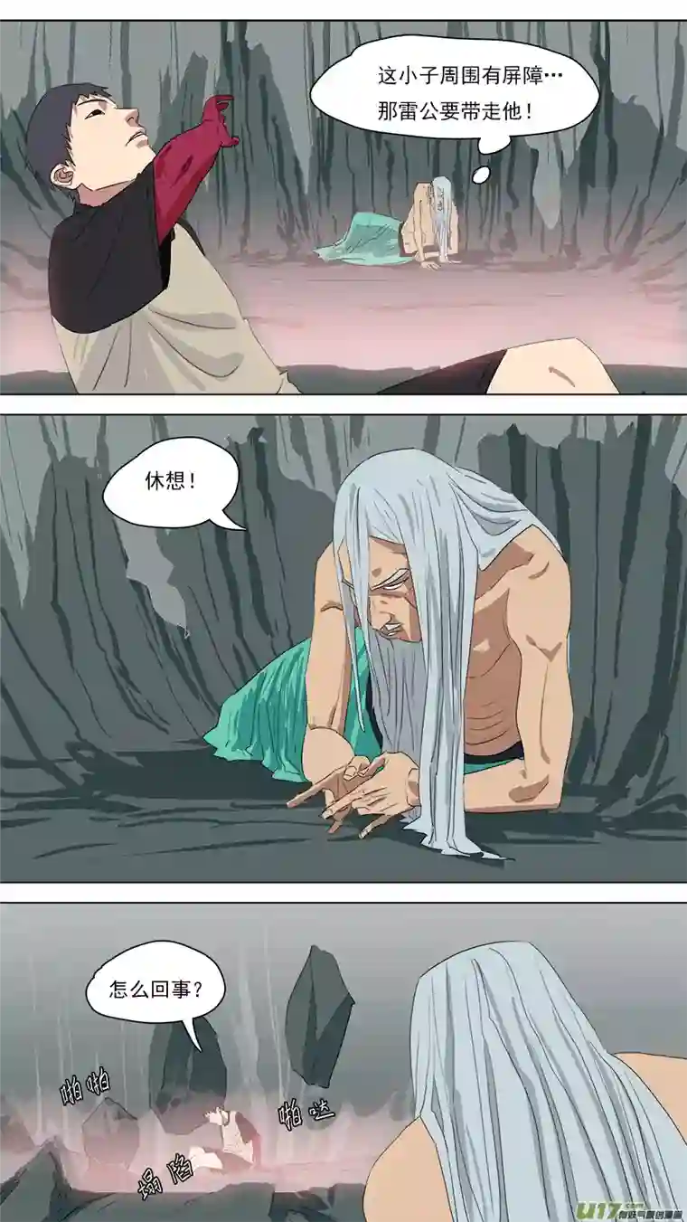 请神误用216.回到壮年