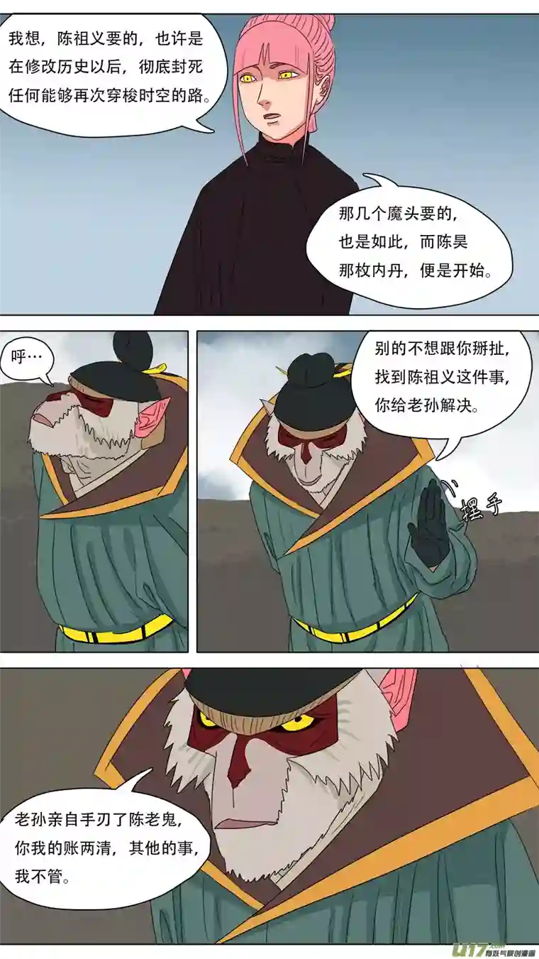 请神误用217.算账