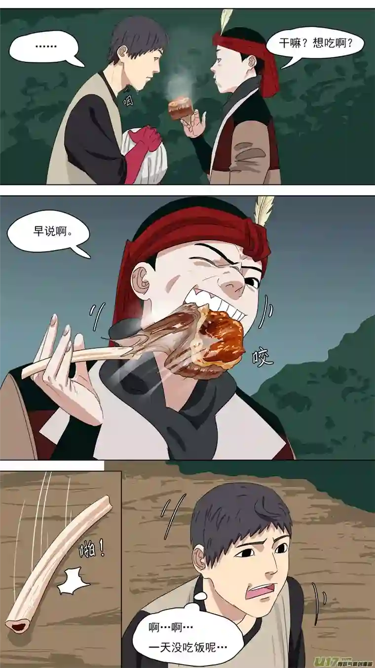 请神误用210.红头师公