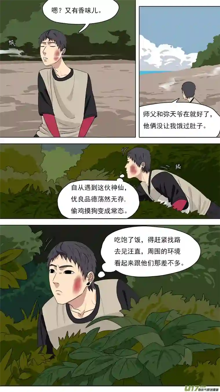 请神误用211.意外之喜