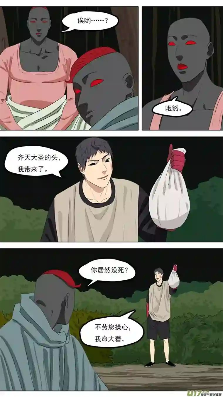 请神误用212.有话好说