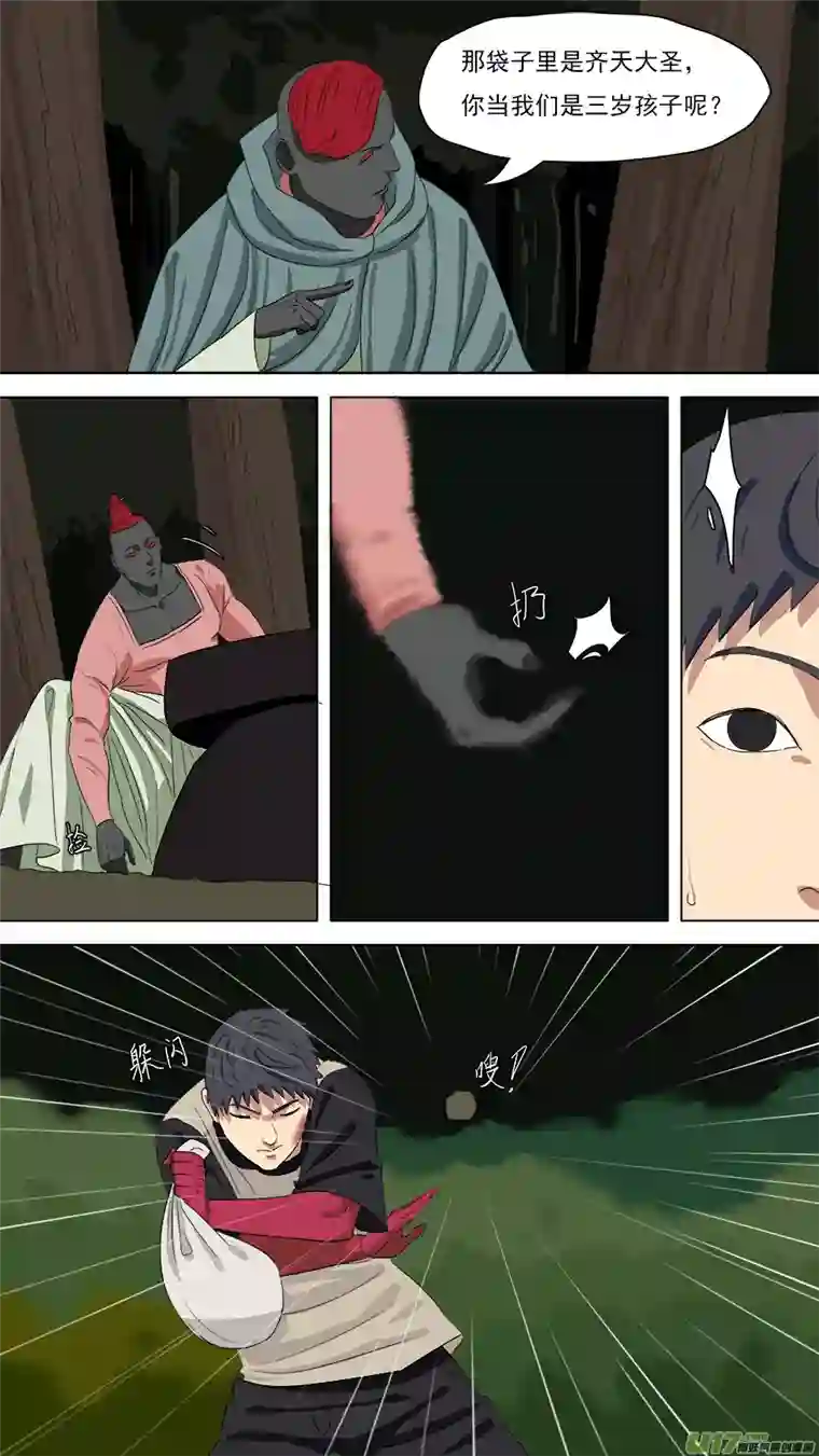 请神误用212.有话好说