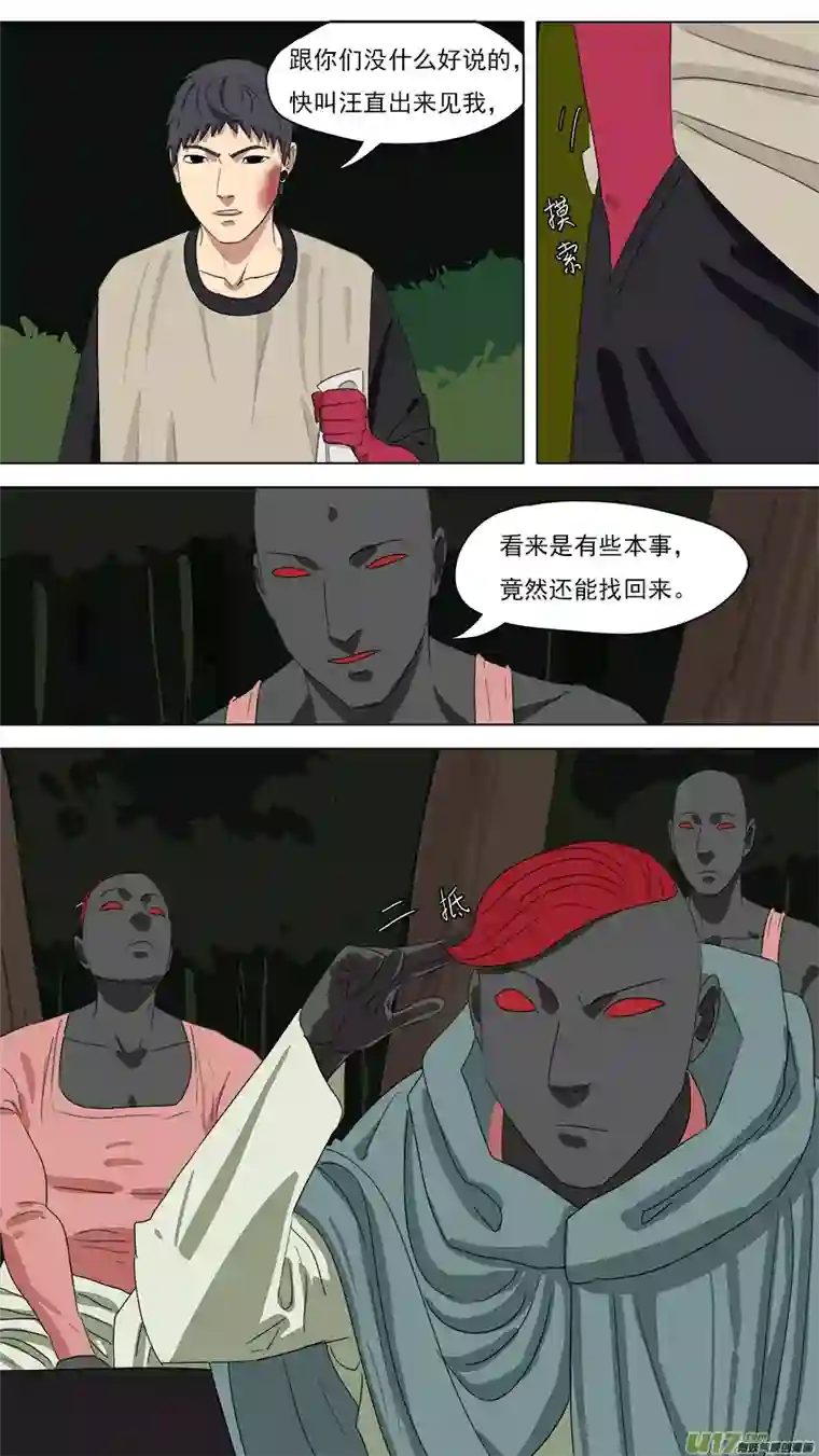 请神误用212.有话好说