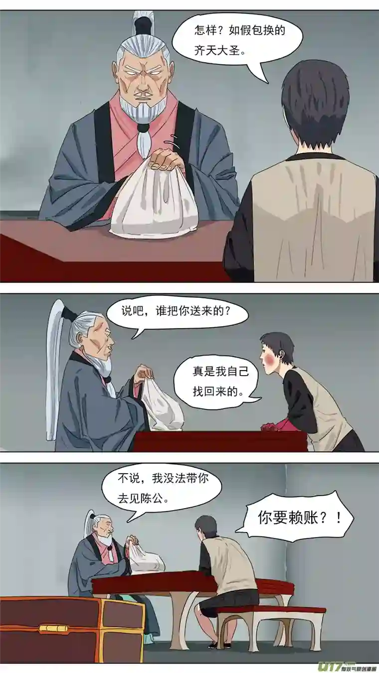 请神误用212.有话好说