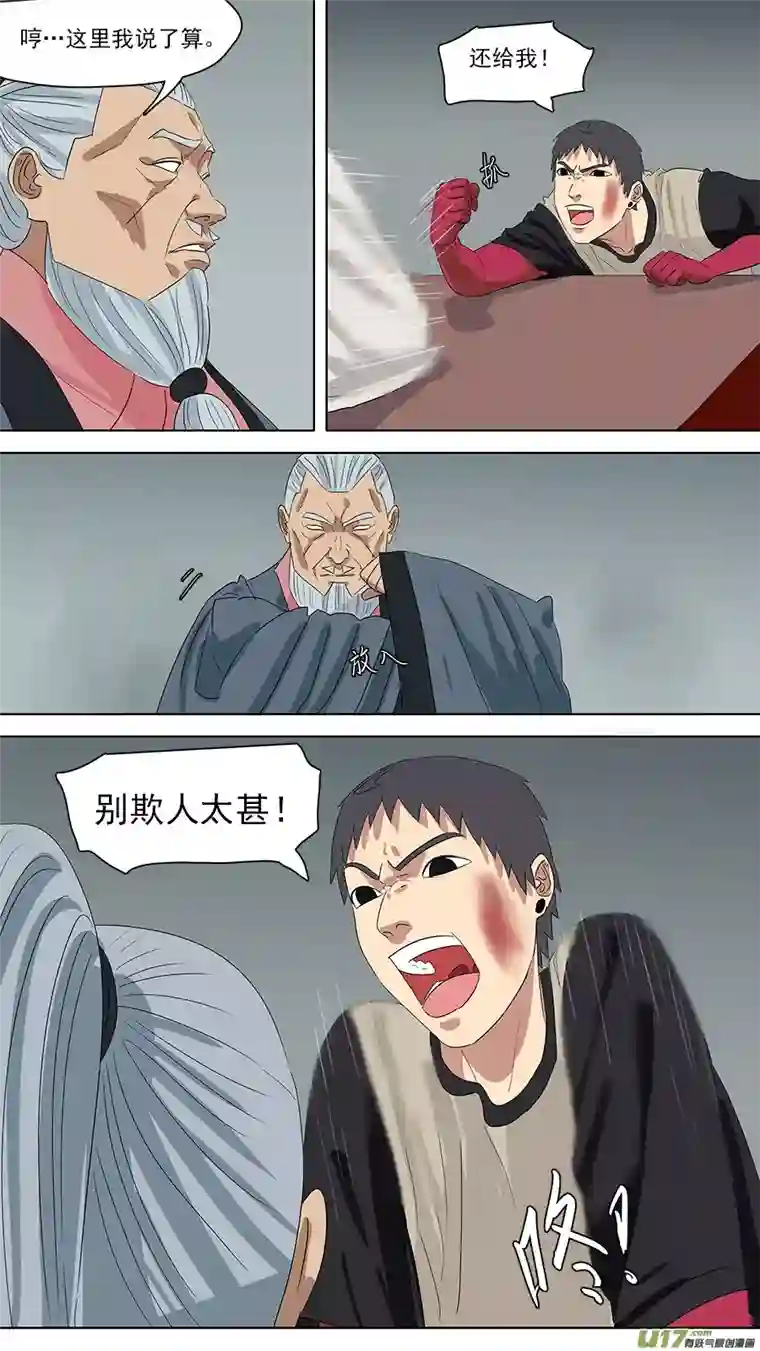 请神误用212.有话好说