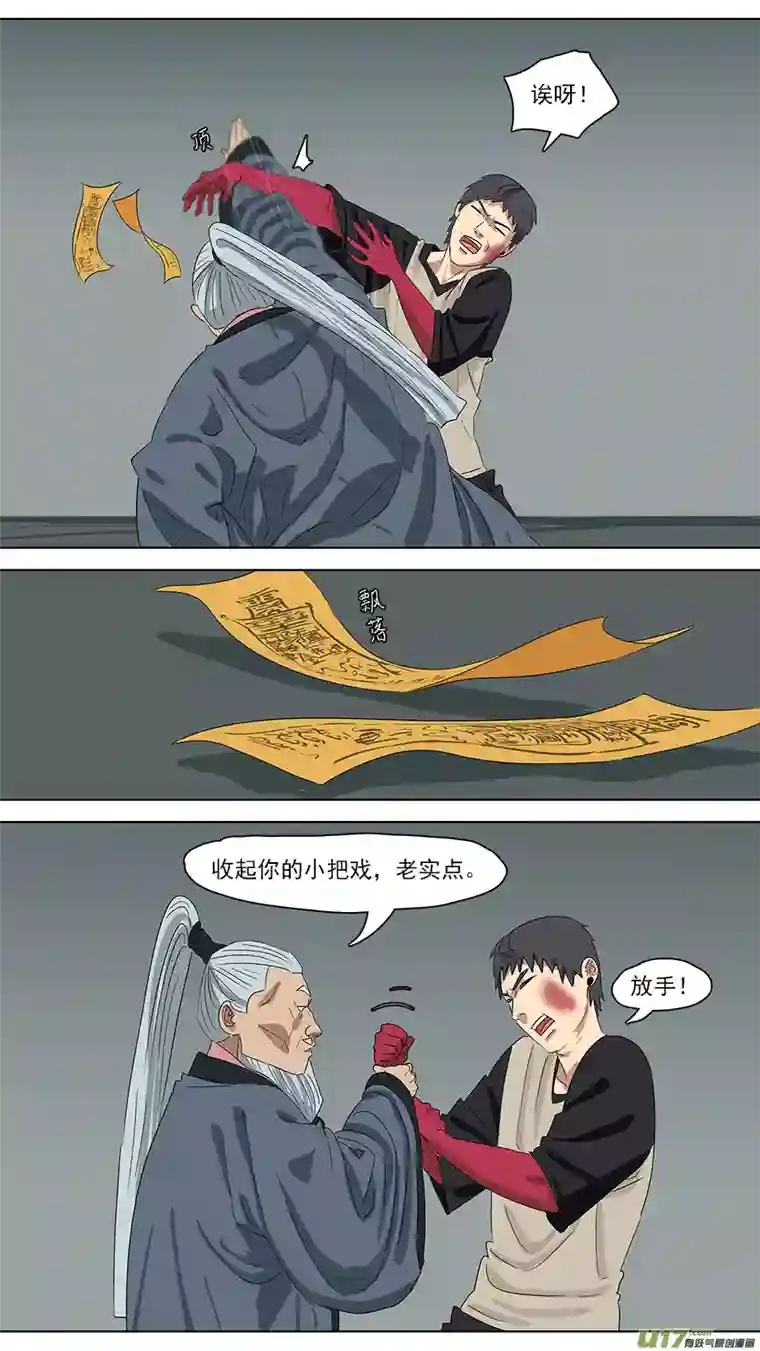 请神误用212.有话好说