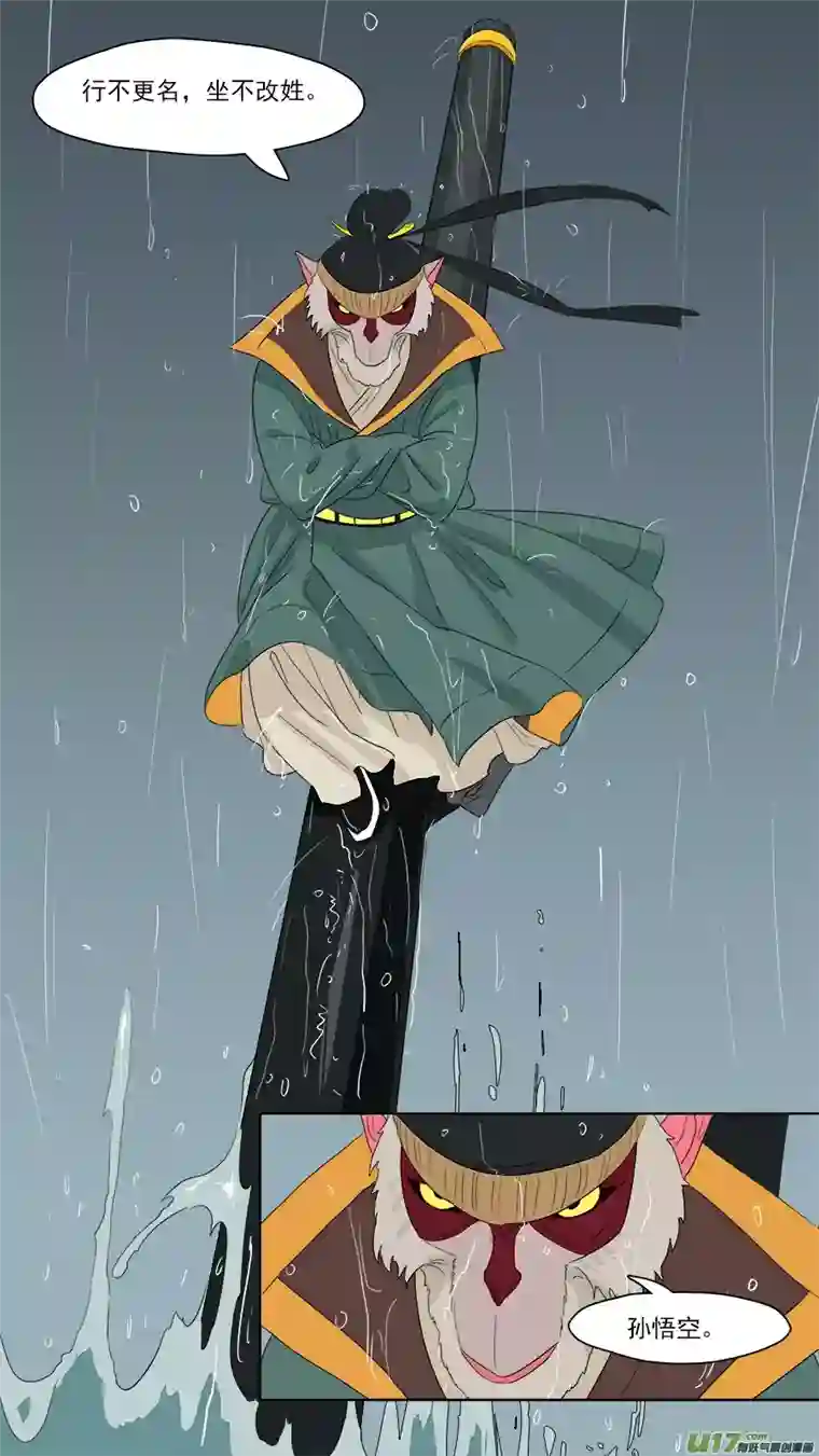 请神误用213.吾非通天