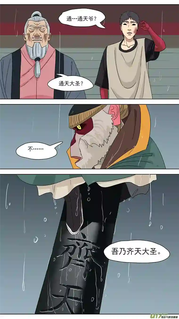 请神误用213.吾非通天