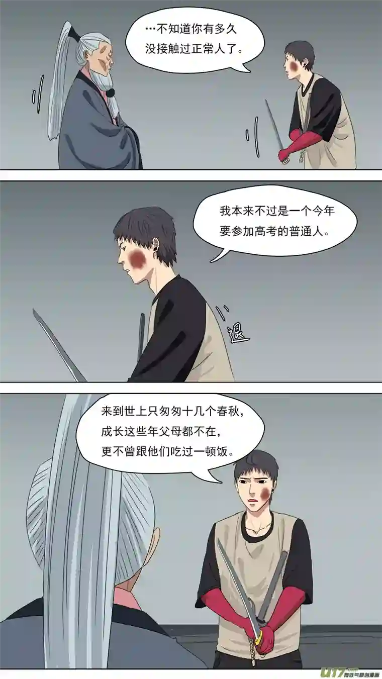 请神误用213.吾非通天