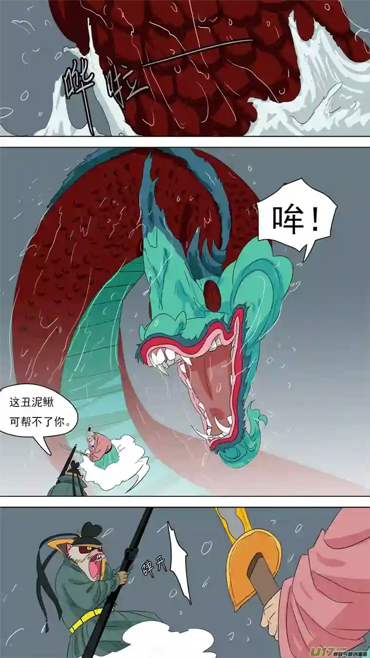 请神误用215.且看神通