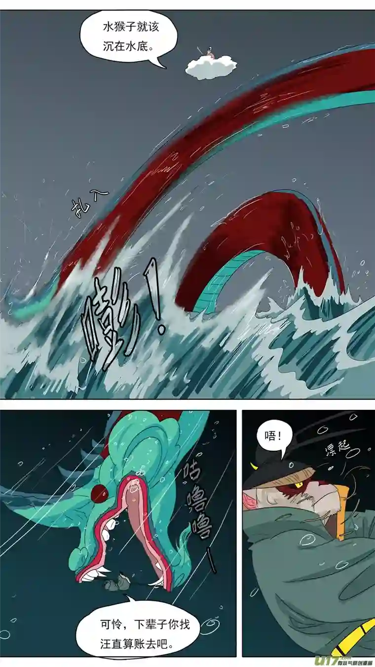 请神误用215.且看神通