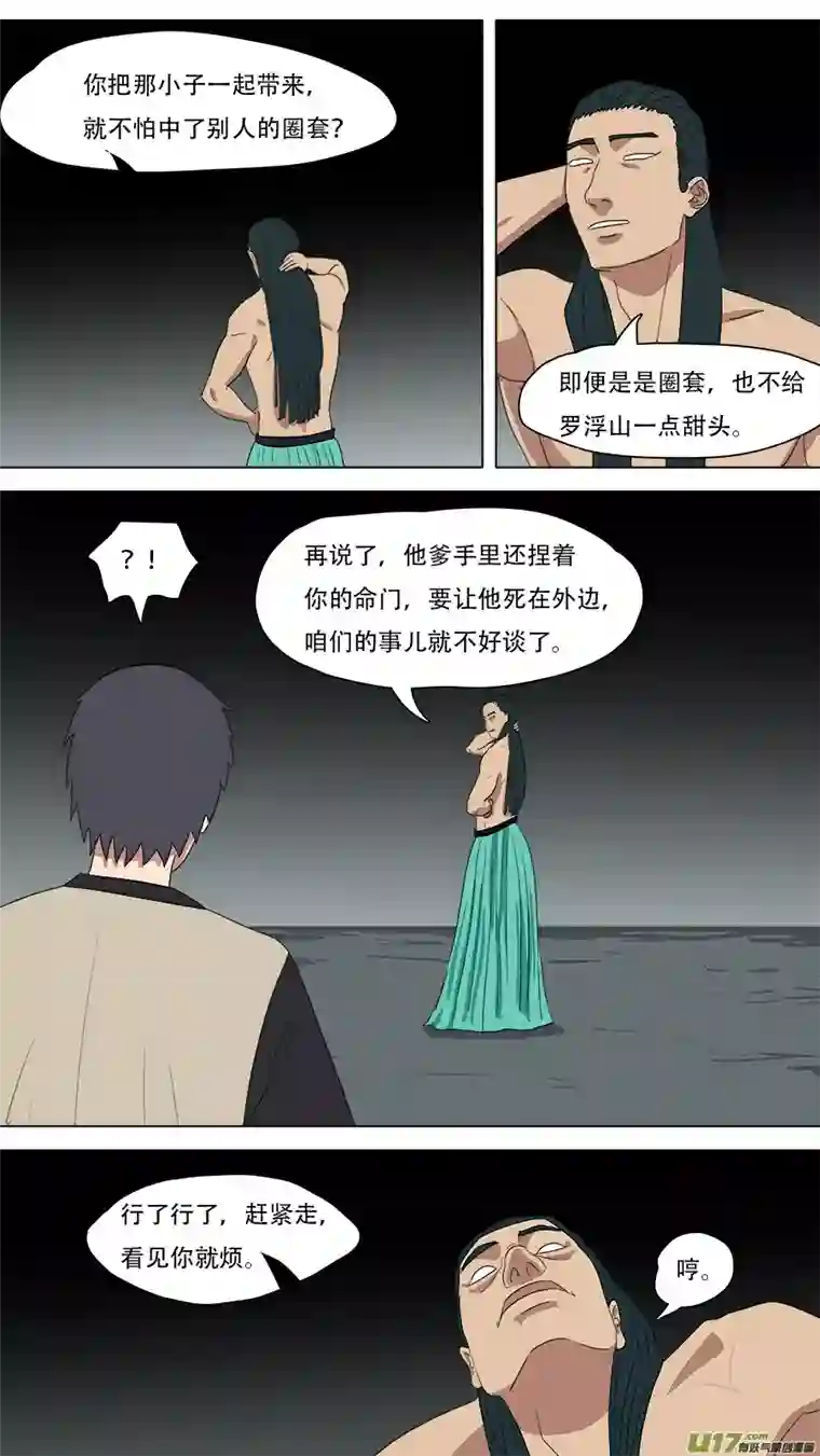 请神误用217.算账