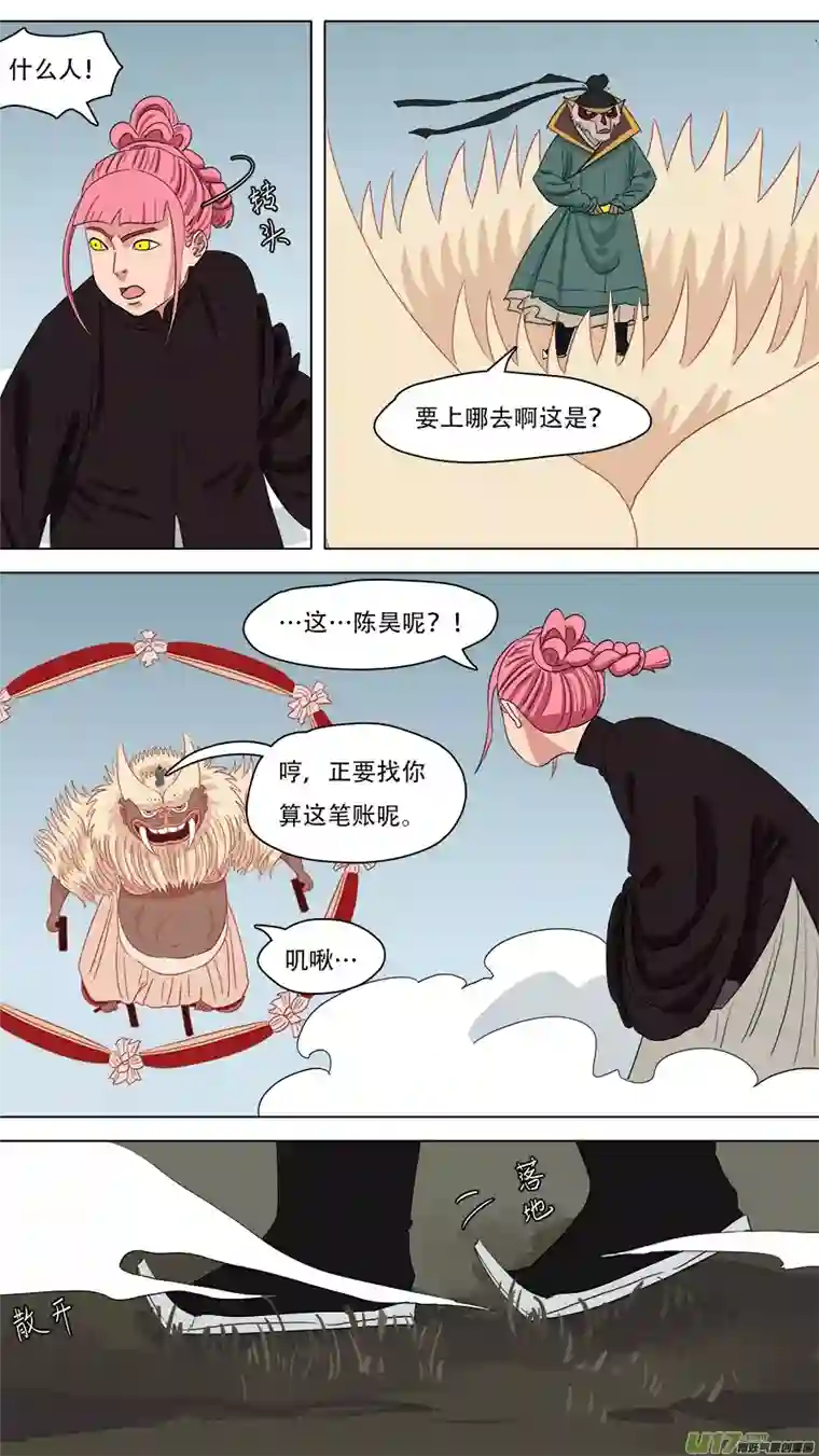 请神误用217.算账