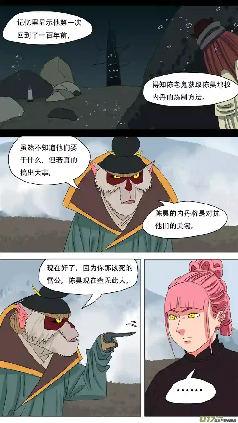 请神误用217.算账