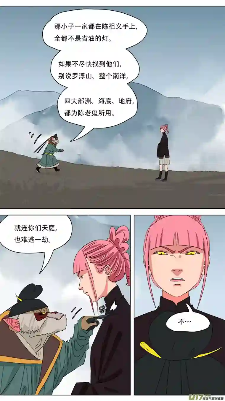 请神误用217.算账