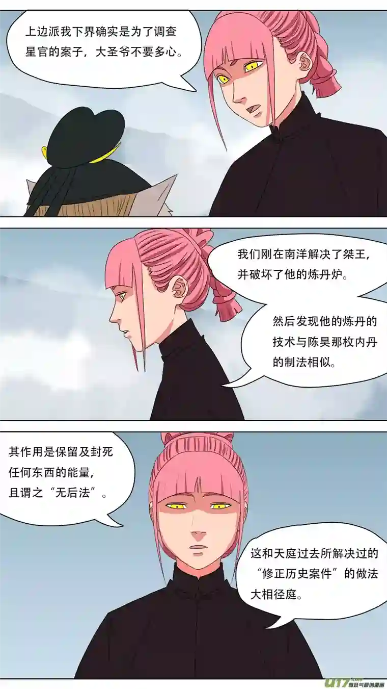 请神误用217.算账