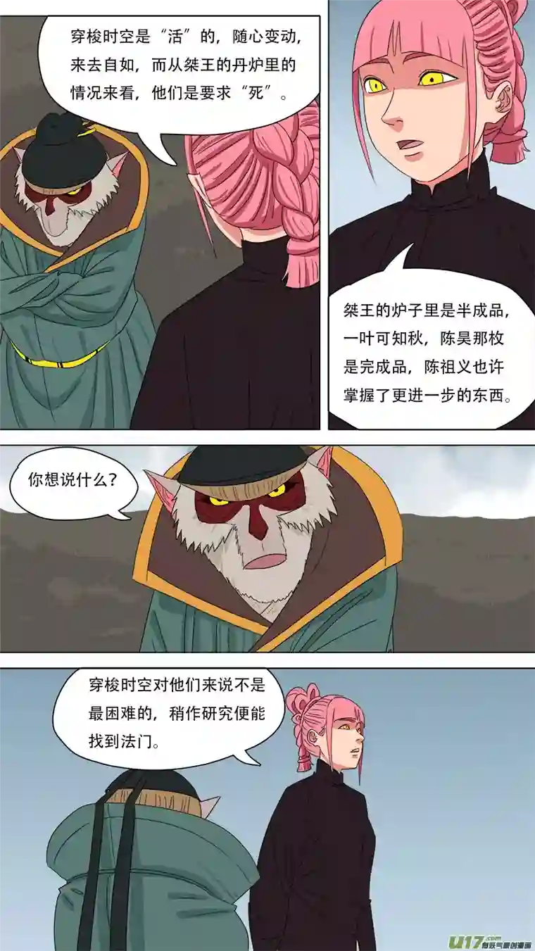 请神误用217.算账