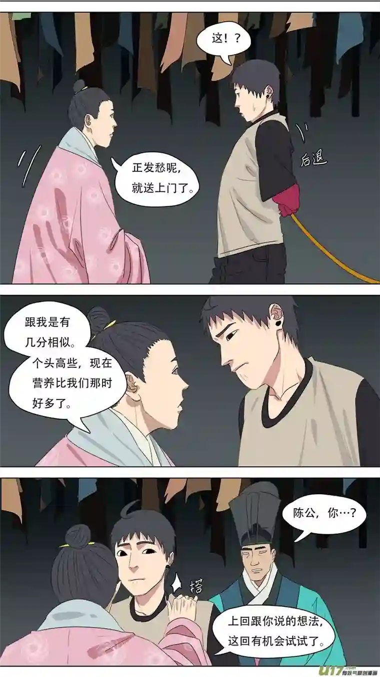 请神误用218.他安排的