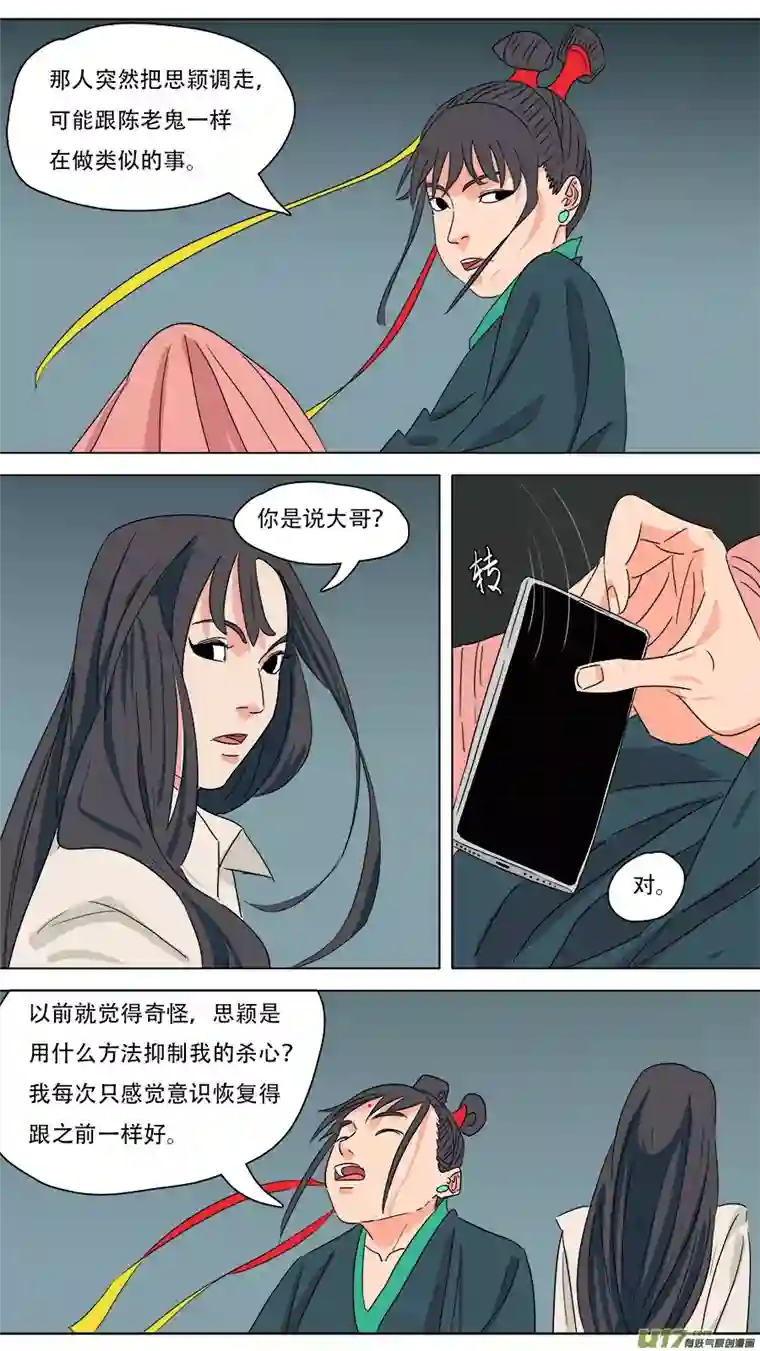 请神误用218.他安排的