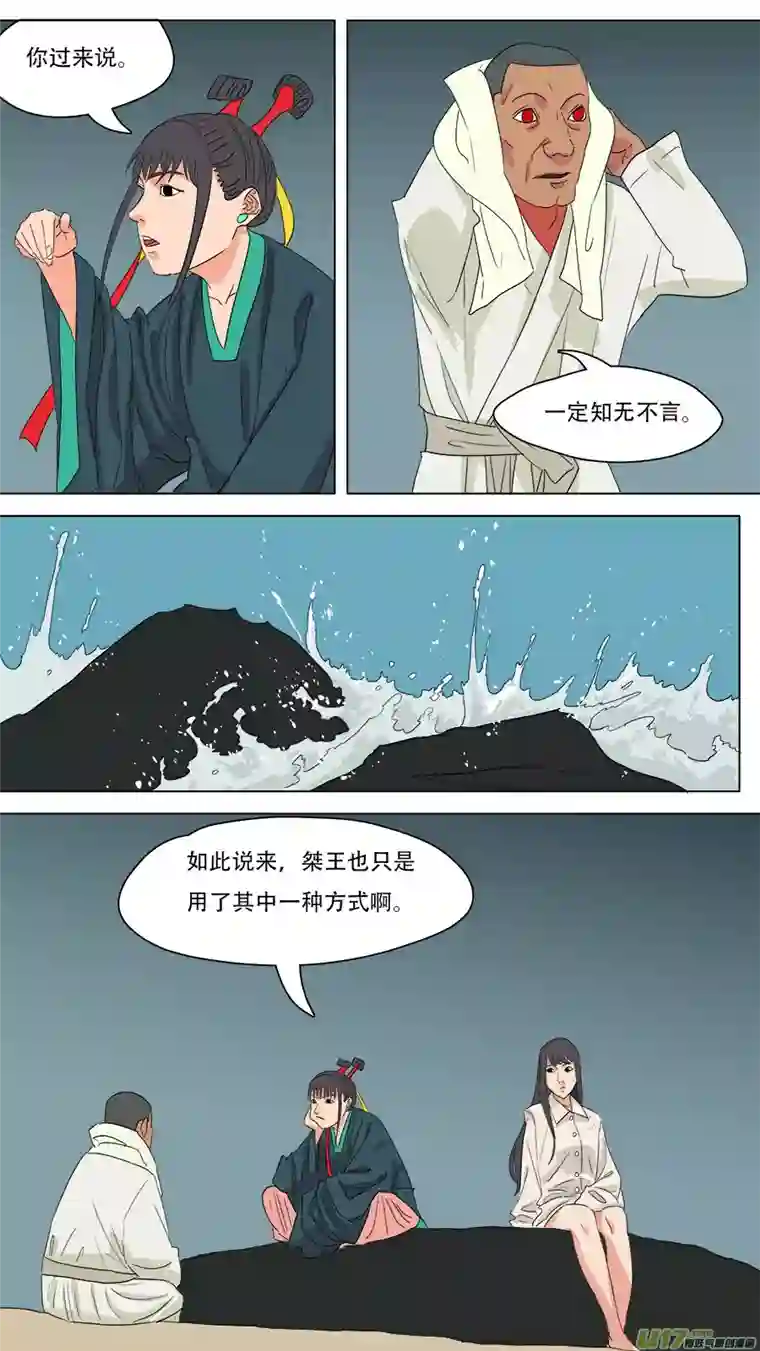 请神误用219.有些交情