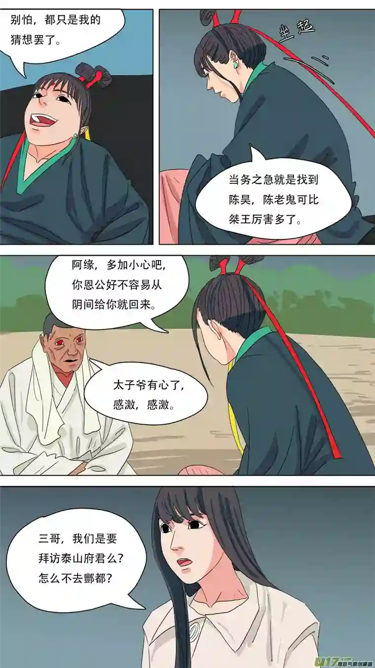 请神误用219.有些交情