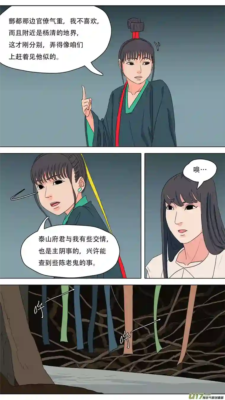 请神误用219.有些交情