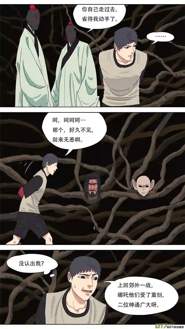 请神误用220.与你交好