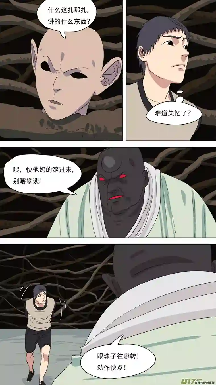 请神误用220.与你交好