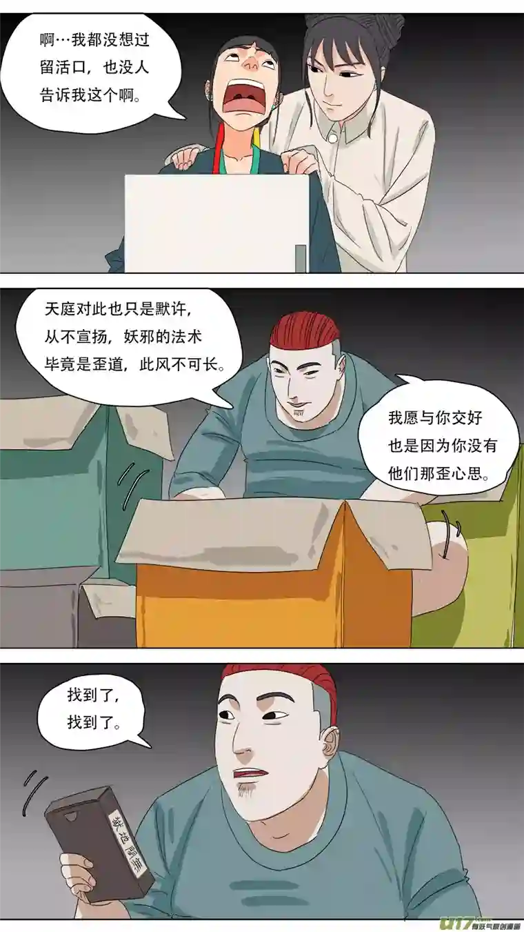 请神误用220.与你交好