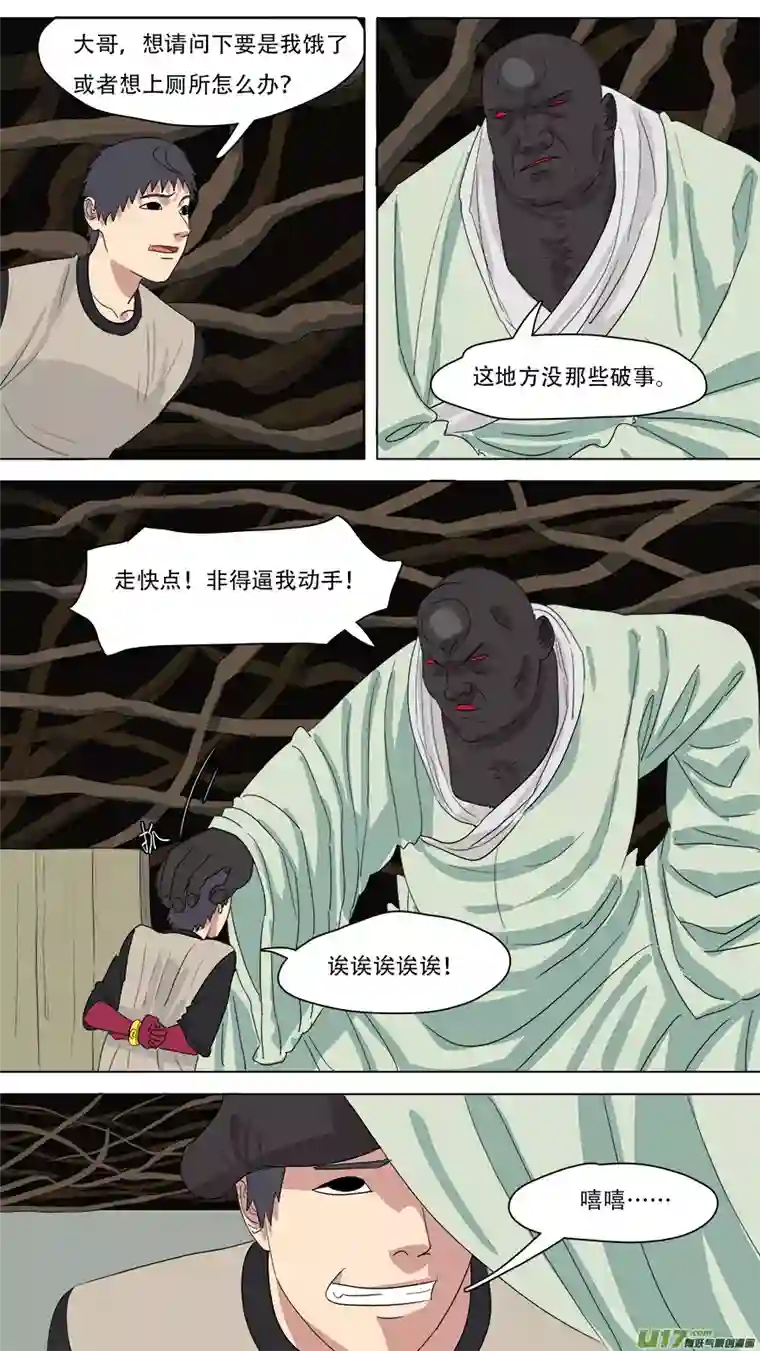 请神误用220.与你交好