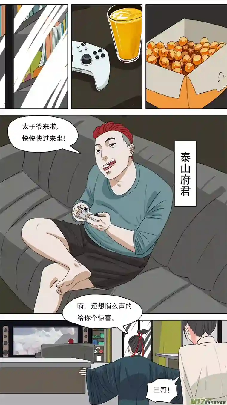 请神误用220.与你交好